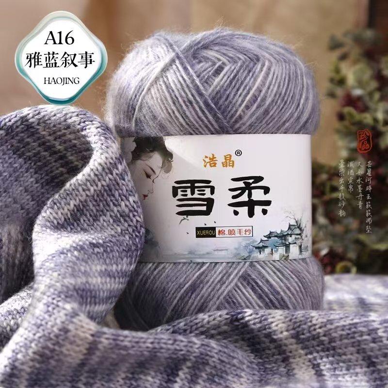 50g Gradient Color Air-jet Soft Thread Hand Woven Crochet Hook Spray Cotton Blended Yarn Wool Yarn Sweater Crochet Hook Knitting
