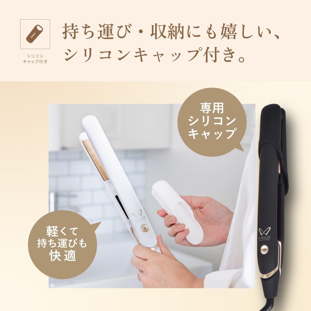 [Official EC Exclusive Collaboration Guidebook Included] KINUJO World Hair Iron, Black. Achieve glossy, straight hair with Silk Plates®. International