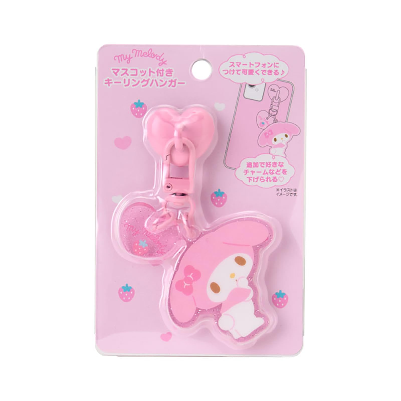 Sanrio My Melody Mascot Key Ring Hanger with Strap 420972