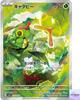 Caterpie AR 172/165 Pokemon 151 Sv2a Pokemon Card Game Japanese NM