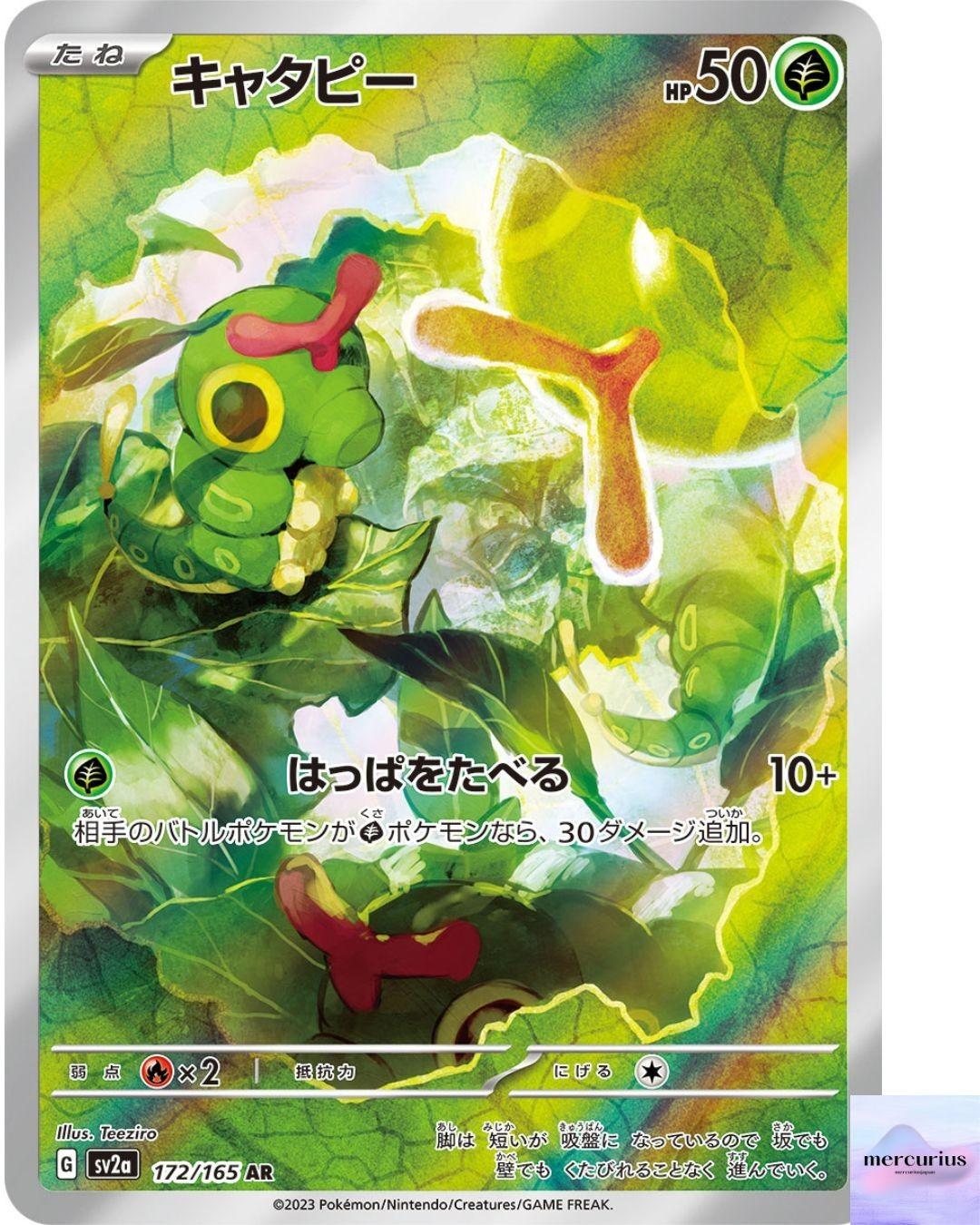 Caterpie AR 172/165 Pokemon 151 sv2a Pokemon Card Game Japanese NM