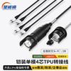 Outdoor Tactical Fiber Optic Patch Cable