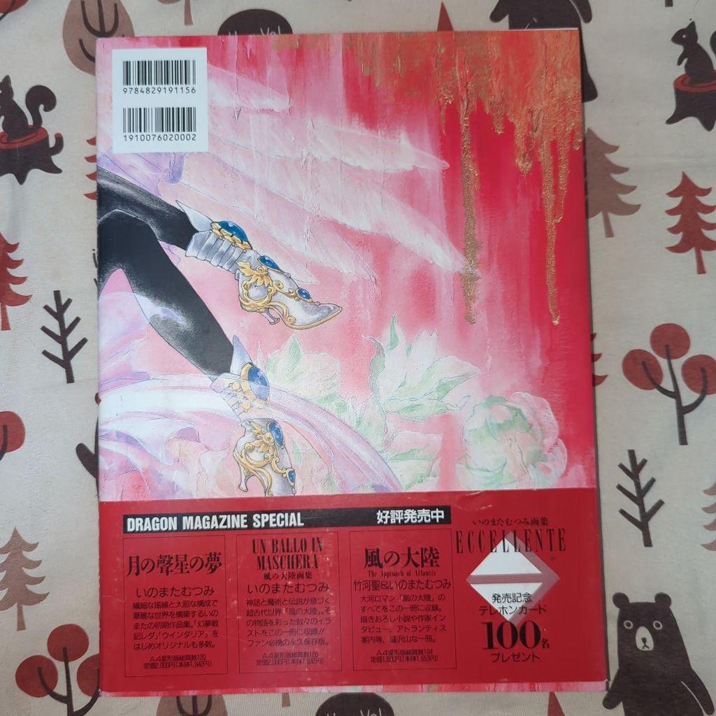 [USED] Mutsumi Inomata ECCELLENTE Art Collection First Edition with Obi