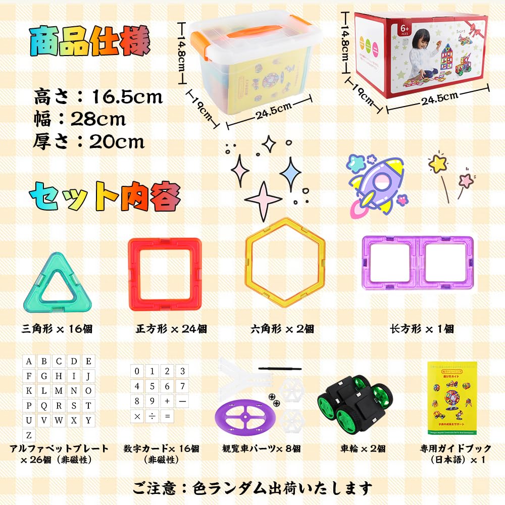 FlyCreat 43 Magnetic Building Blocks and 44 Other Ferris and Panel Parts with Storage Case Wheel, Wheel,