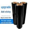 Black PE Stretch Wrap Film - Logistics, Industrial Use, Light-Blocking, Protective, Fresh-Keeping Packaging
