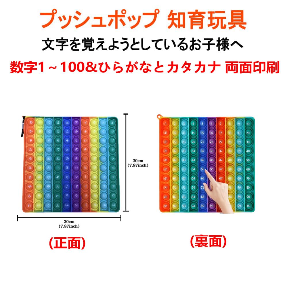 Fuushspoy Squeeze Toy Hiragana and 1 Educational Learning Board Stress Decompression for Kids and Birthday Gift (Numbers 1-100, Katakana, Double-Sided