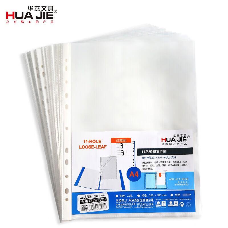 Huajie A4 11-Hole Transparent Loose-Leaf File Sleeves