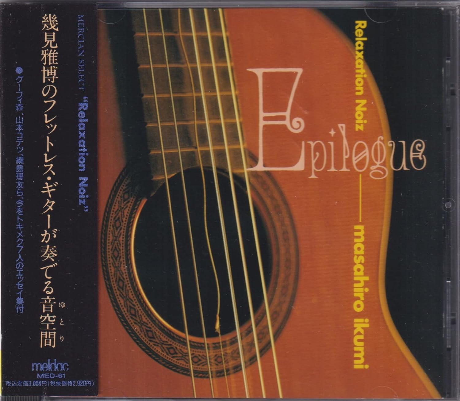 

CD JI JIAN YABO - Epilogue MED61 Japan Japanese Pop/Rock Used
