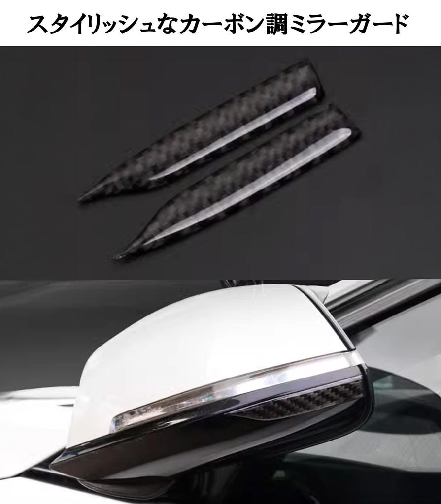 Lišta pro ochranu zpětného zrcátka ve stylu karbonu, Ochrana bočního zrcátka, Styl karbonu, Auto