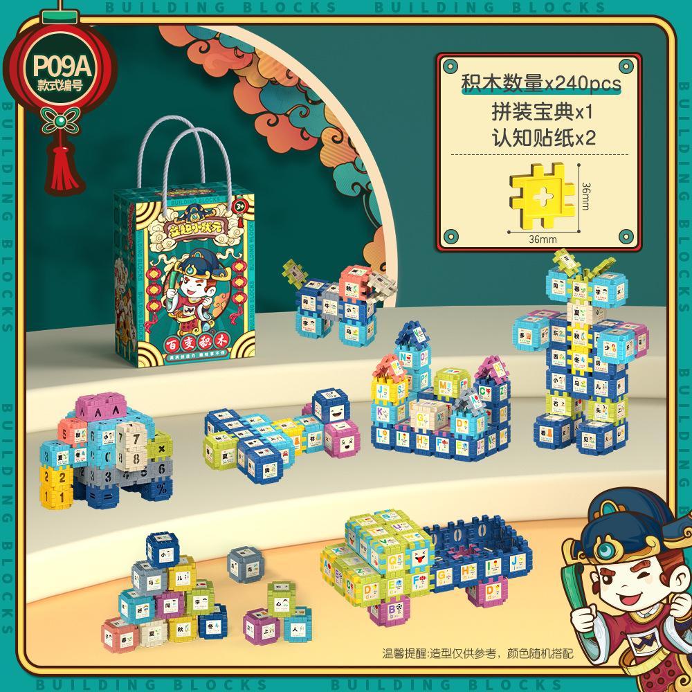 Children'S Assembling Building Block Kindergarten Assembling Snowflake Educational Toys Small Gifts