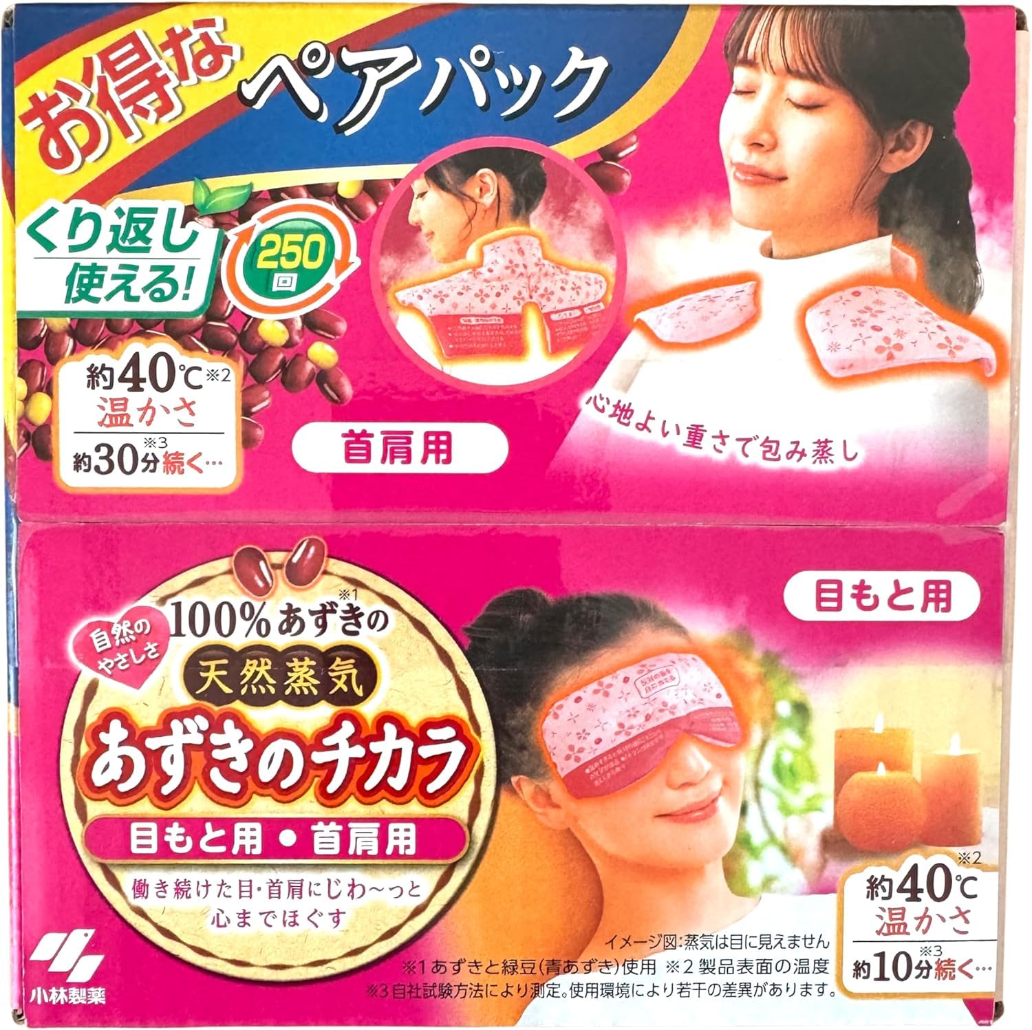 2-piece set Kobayashi Seiyaku Azuki no Chikara eye area (1 piece) + neck shoulder heat pad