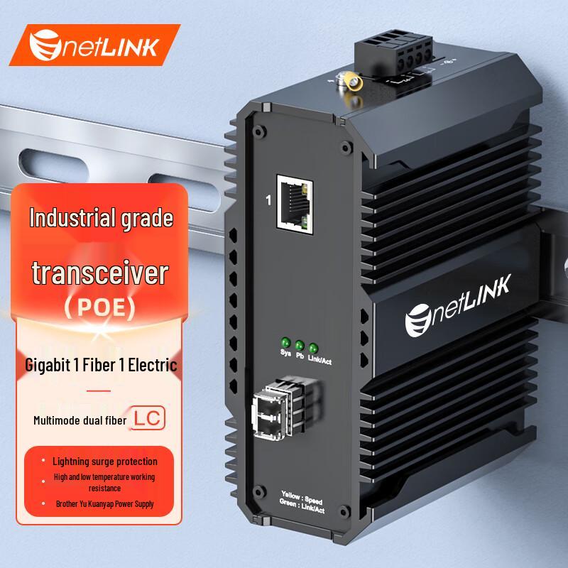 

netLINK HTB-6000 Industrial Gigabit PoE Fiber Media Converter