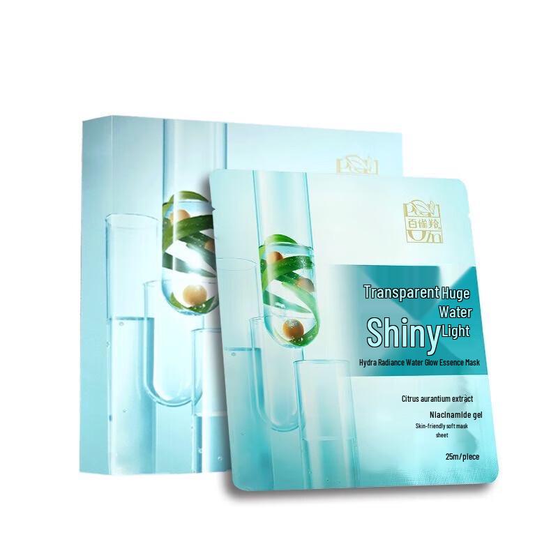 Pechoin Hydrating Radiant Essence Mask
