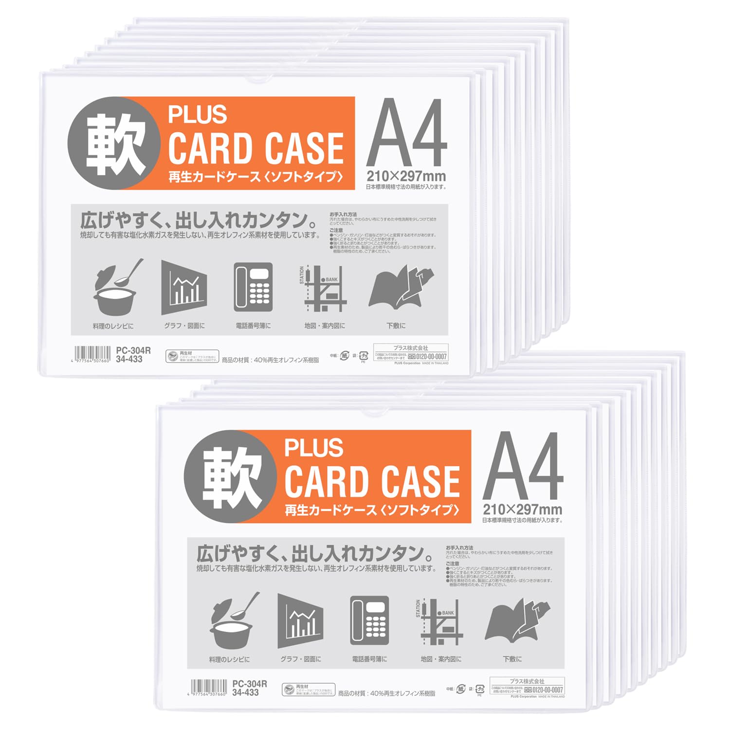 

Plus Card Soft x 20 Case, Type, A4, 20-Pack, PC-304R, 34-433 чистый