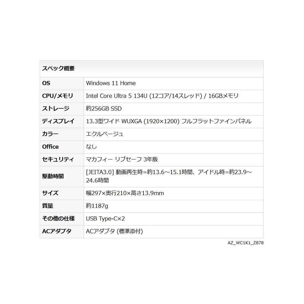 Fujitsu FMV Note C Made In Japan Core Ultra 16GB 256GB No WC1-K1 Laptop, (Win 11, 13.3-inch, 5, RAM, SSD, Office) AZ_WC1K1_Z878