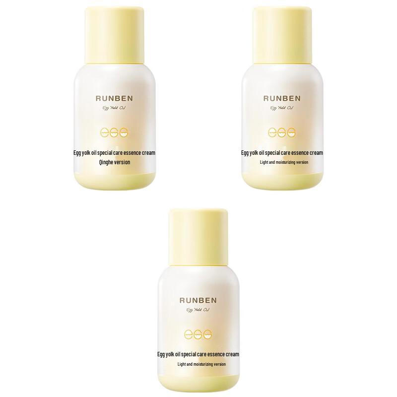 RUNBEN Egg Yolk Oil Light Moisturizing Baby Cream