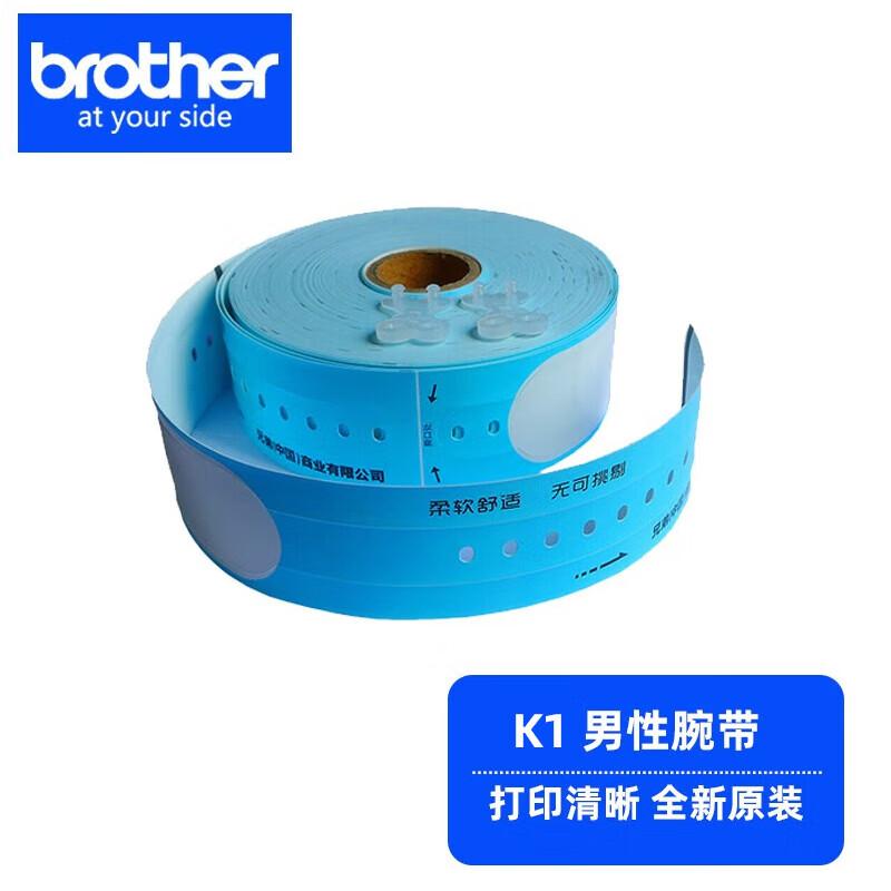 

Brother Professional Labeling & Wristband Printing Solutions