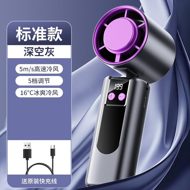 Portable Handheld Fan With Semiconductor Cooling 6-Speed USB Rechargeable Mini 4000-6000mAh Battery Quiet 36-45dB