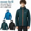 Mont-bell Storm Cruiser Jacket Men's #1128733 (JP, Alphabet, M, Blue-Green-M) Montbell