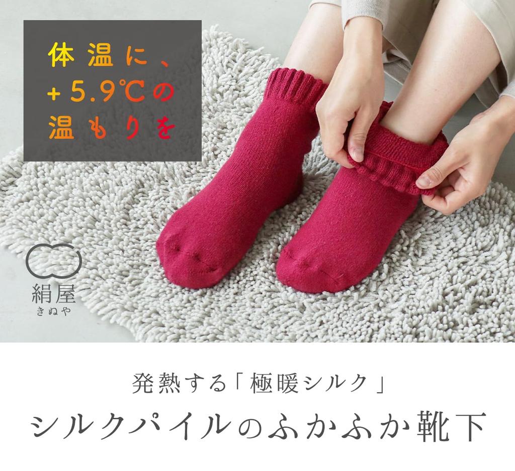 silk thick pile socks 7162 FREE Ink color [Kinuya] Ultra-warm Women's 22.5-24.5cm