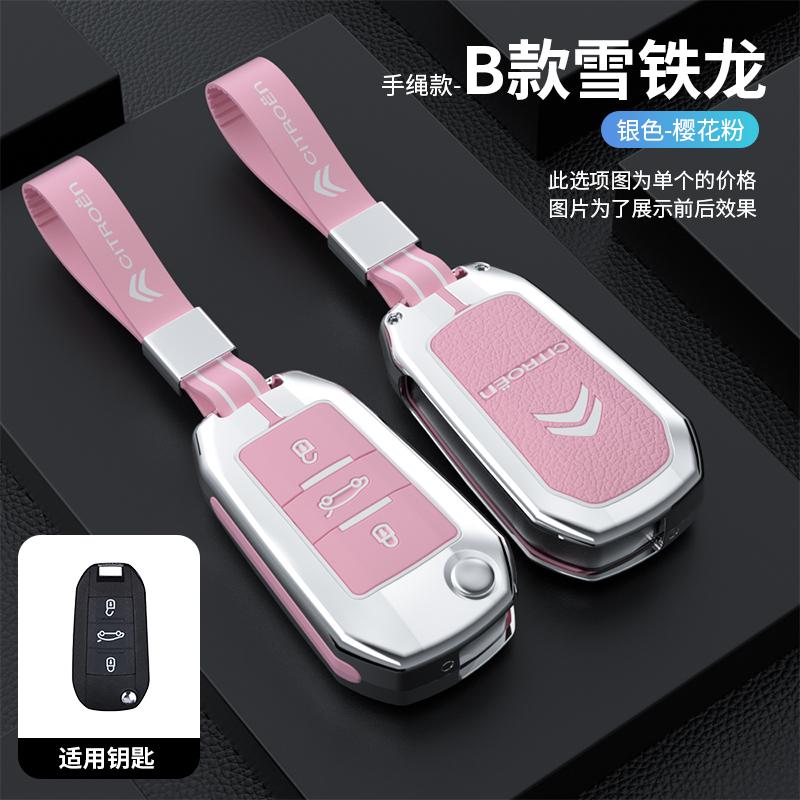 New Zinc Alloy Silica Gel Car Flip Key Case Cover Shell Fob Holder For Citroen C3 C4 CACTUS C6 C8 Auto Styling Accessories