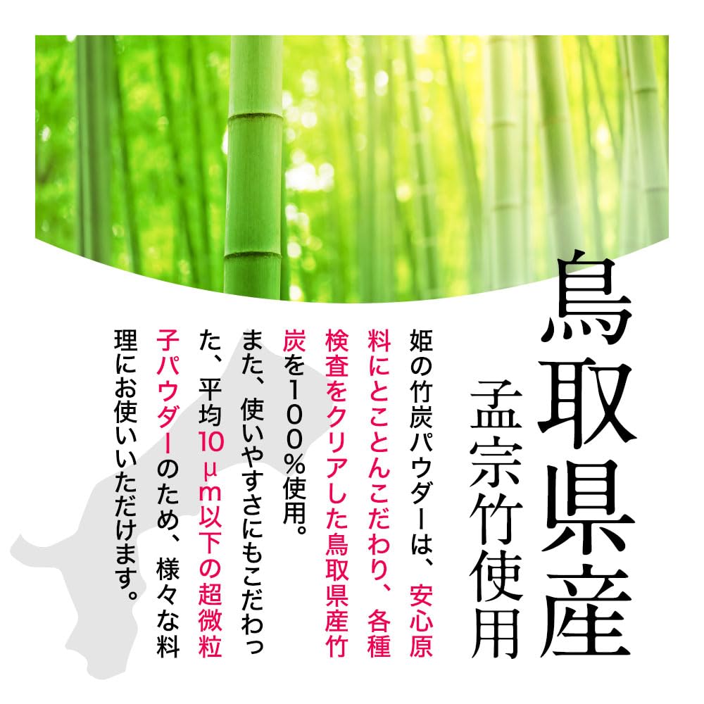 Organland Bambuskohlepulver, 100g, Ultrafein, Essbar, Hergestellt in Japan, Kohle Reinigungs Pulver