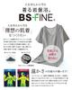 BS Fine Stone for those who wake up to go to the bathroom or who are concerned about a cold BSFINE Made in Japan "Wearable Bath" Cut-Free Shorts,