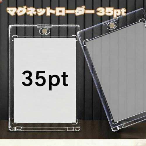 BOJIDO Magnetic Loader, 35pt, Set of 10, Card Loader, Card Case, UV Protection, Transparent, Card Protection, Storage, Inner Dimensions: 63x88mm, Thic