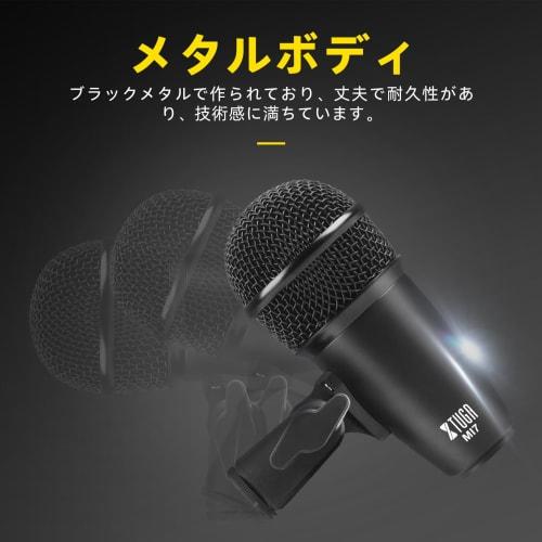 XTUGA MI7 Drum Microphone Set, 7-Piece Wired Drum Instrument Microphone Kit for Bass Drum, Toms, Snare, and Vocals, Includes Condenser Microphone, Car