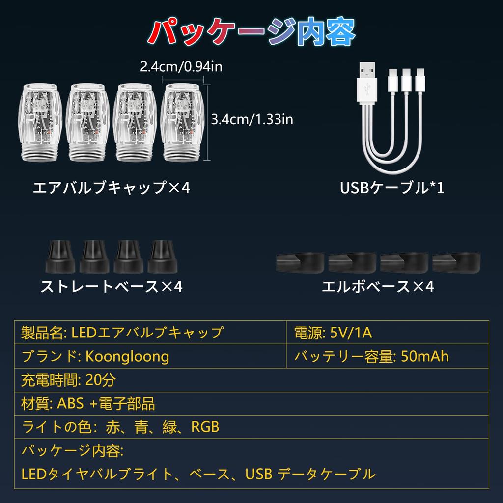 Koongloong Air Valve Cap US Type Tire Valve Car LED RGB Valve Cap Red Green Blue (4)