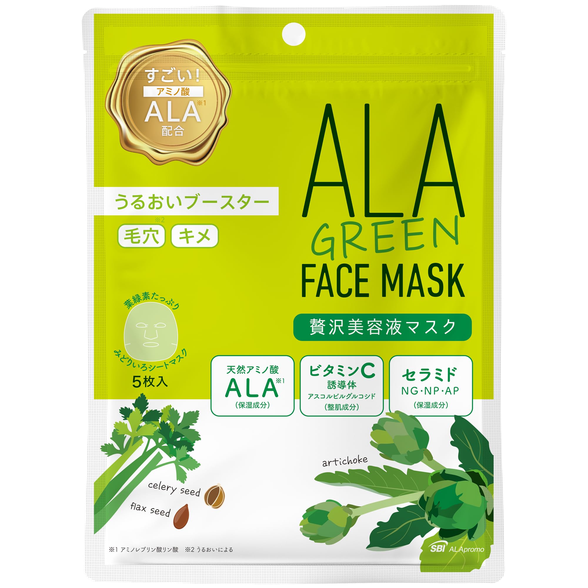 

ALA Green Face 5 Sheets per Pack 20 Sheets Face Skin Texture Vitamin High Adhesion Mask, (4 Bags, Total), Mask, Improvement, C, Ceramide,