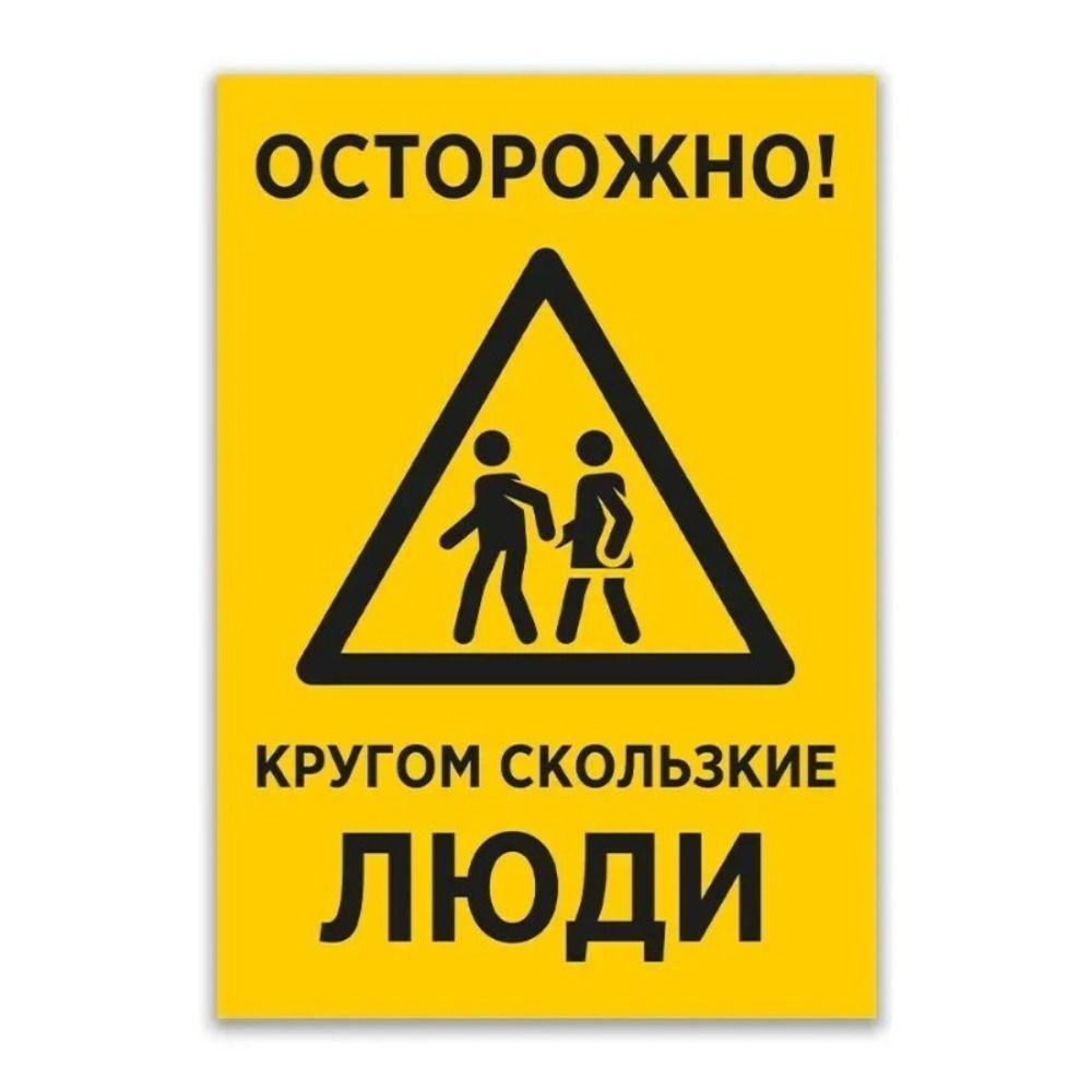 Metal Sign Caution Angry People Warning Plaque 15x20cm Home Decor