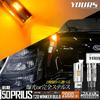 YOURS Prius 50 Series Early LED Turn Signal Bulb with Projector and Resistor pieces 1 Plated Stealth Stealth Bulb PRIUS Toyota TOYOTA M Built-in [4