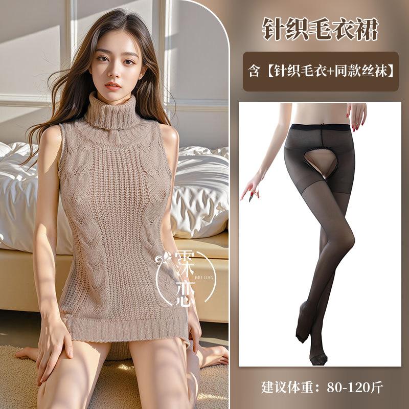 Sex Underwear High Neck Halter Hollow Sweater Short Skirt Gongkou Game Suit Passion Uniform