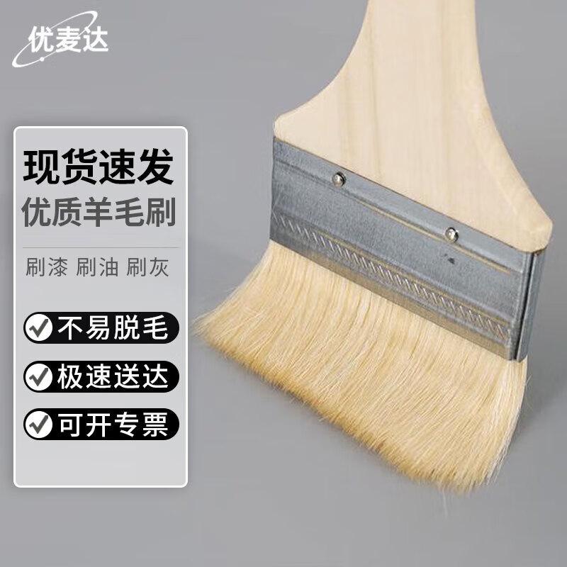 Youmaida Wool Paint & Cleaning Brush Set 2 inch (10 brushes)