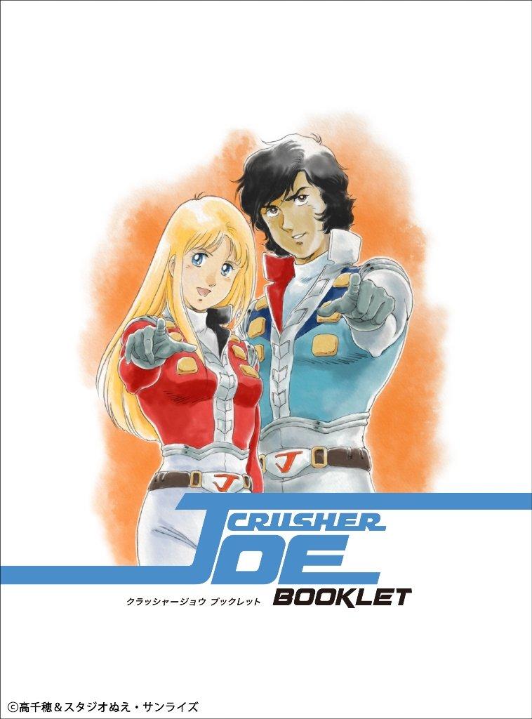 Crusher Joe Blu-ray Box