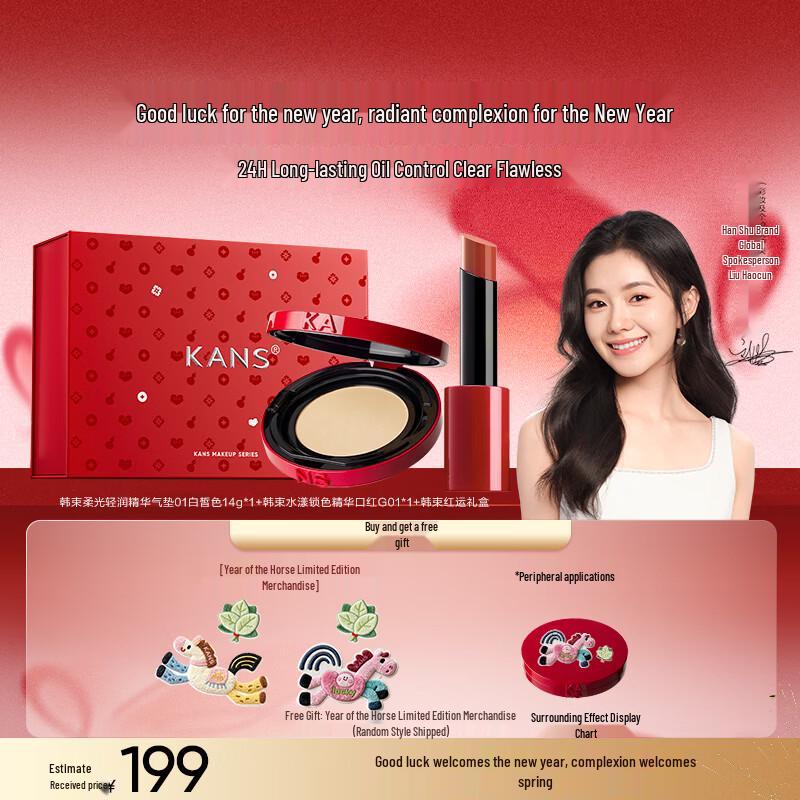KanS Soft Glow Cushion & Lipstick Gift Set