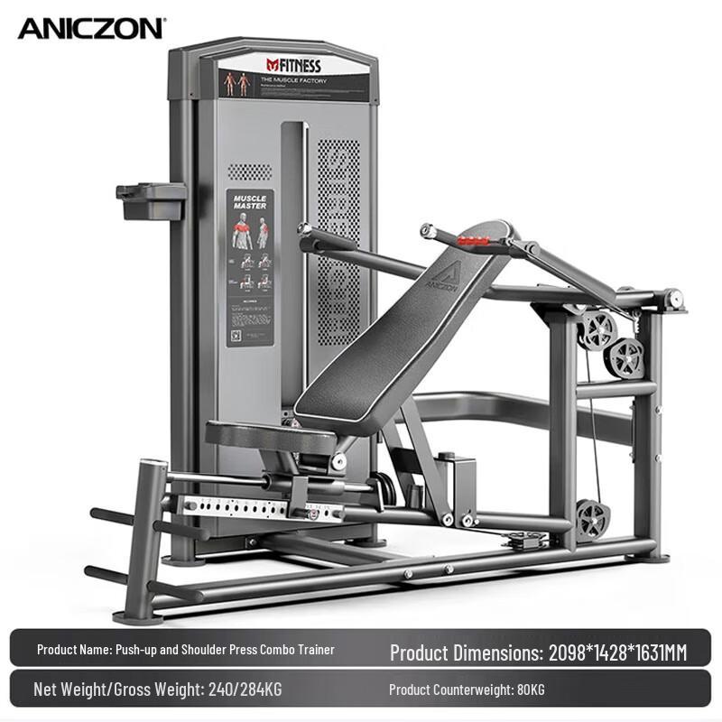 AN Chest and Shoulder Press Combo Trainer