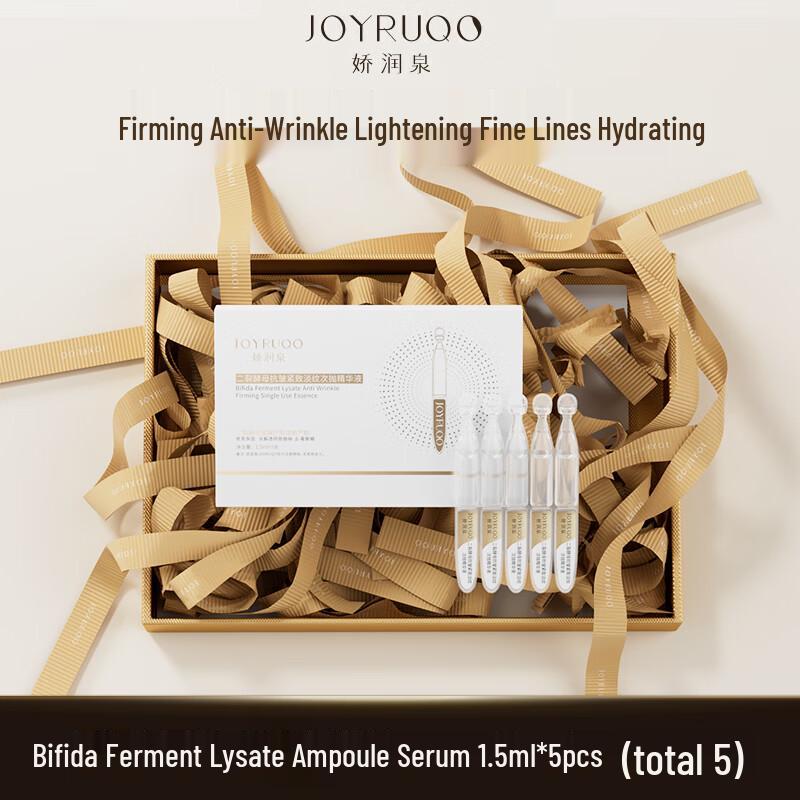 

Jiaorunquan Bifida Ferment Anti-Wrinkle Firming Essence Travel Pack