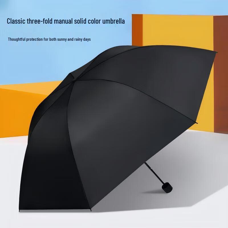Hongye Three-fold UV Protection Sun & Rain Umbrella