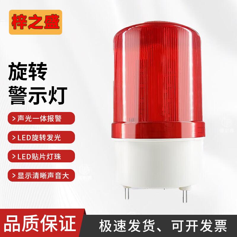 

Zizhisheng Rotating LED Warning Light with Sound Alarm