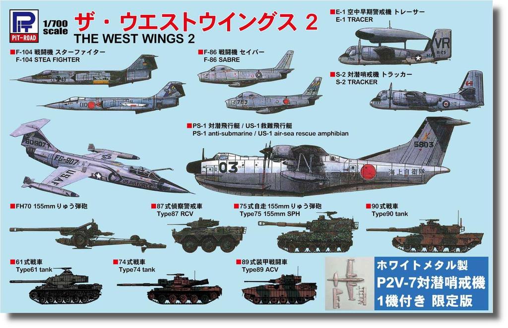 Pit Road 1/700 Skywave Series The West Wings 2 Special Metal P2V-7 Anti-Submarine Patrol Aircraft Plastic Model Kit (S52SP2)