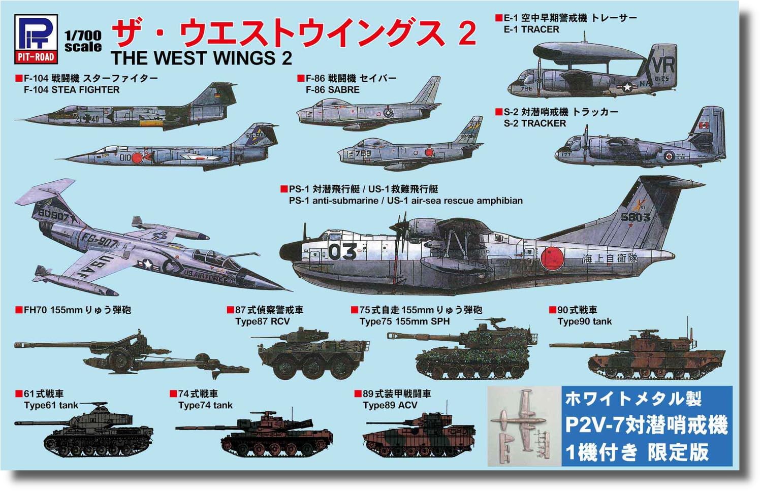 

Pit Road Серия Skywave The West Wings 2 Специальный металлический патрульный самолет с 1 единицей Пластиковая модель S52SP2 1/700 P2V-7 Противолодочный