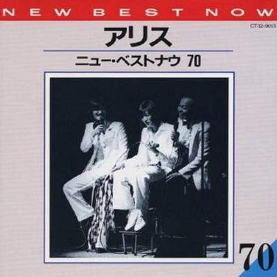 CD ALICE  New Best Now 70 CT329013  1988 Japan Japanese PopRock Used