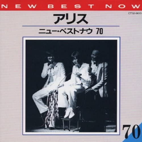 

CD ALICE - New Best Now 70 CT329013 Japan Japanese Pop/Rock