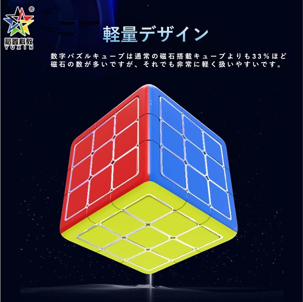 Kancharo YuXin Sliding Sudoku 2x2 [Pouch Included/Authentic] Sudoku Sliding Puzzle with Magnetic 2x2x2 Cube