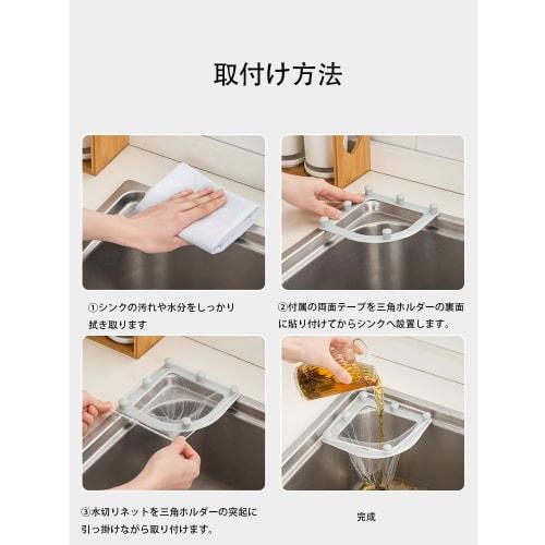 Bageson Triangular Corner Drainer Net, Holds 30 Nets, Disposable for Kitchen Garbage (30 Nets)