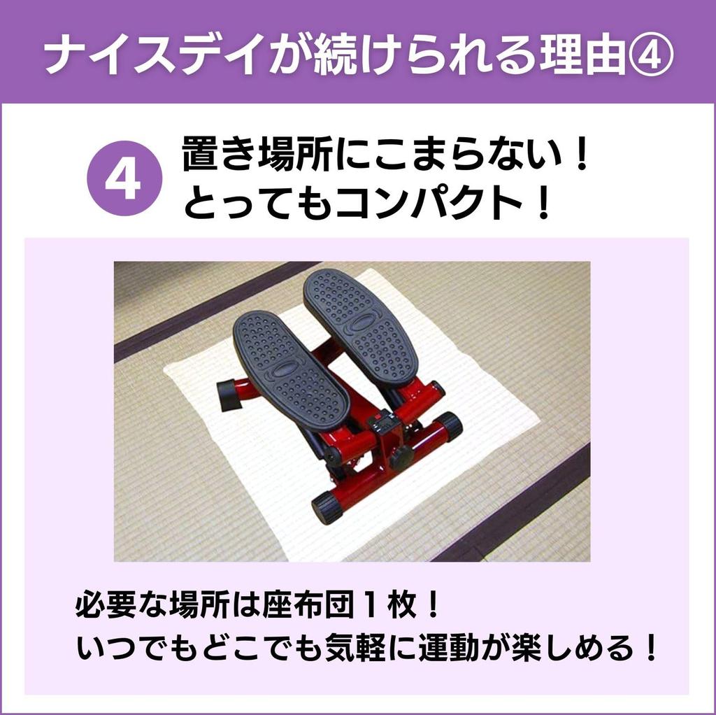 Shop Japan Health Stepper Niceday Premium Wood Resistance Adjustment and Support Mat Set Aerobic Stepping Seated Exercise Aerobic A Series Loved for