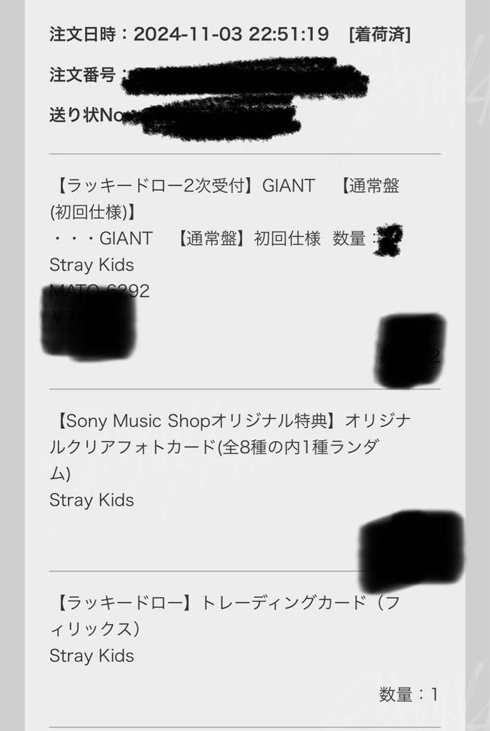 [USED] straykids SonicMyu Lakidro Felix GIANT