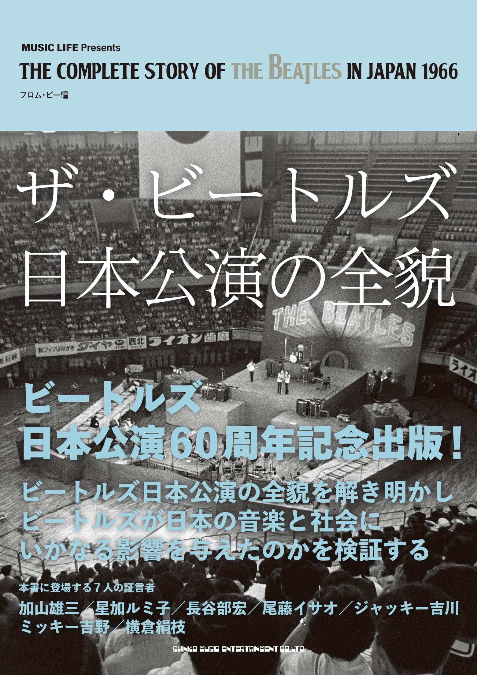 The complete story of The Beatles Japan tour